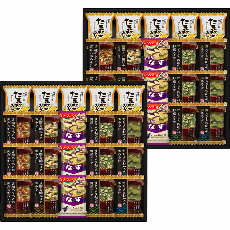 千寿堂フリーズドライ バラエティセット FDH-100 送料無料 たまご スープ オクラ ...