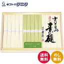 小豆島・手延べオリーブ素麺詰合せ(銀四郎めん) GO-50 送料無料 素麺 50g×20束 オリーブ麺 50g×10束 ギフト 内祝 御祝 御礼 快気祝 御供 粗供養 香典返し 彼岸 お中元 暑中お見舞い お歳暮 お年賀 母の日 父の日 敬老の日