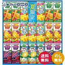 カゴメ すこやかサマーバラエティギフト KYJ-30S 送料無料 20本 夏のフルーツこれ一本 野菜生活100 オリジナル ベリーサラダ マンゴーサラダ シークヮーサーミックス ギフト 内祝 御祝 御礼 快気祝 御供 粗供養 香典返し 彼岸 お中元 暑中お見舞い お歳暮 お年賀 敬老の日