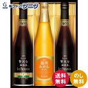 AGF ちょっと贅沢な珈琲店 アイスプレミアムアソートギフト LBA-30 送料無料 グアテマラ ブラジル 最上級グレード豆 無糖 温州みかん ギフト 内祝 御...