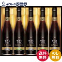 AGF ちょっと贅沢な珈琲店 アイスプレミアムギフト LB-50 送料無料 グアテマラ最上級グレード豆 SHBブレンド 無糖 ブラジル最上級グレード豆 ギフト ...