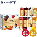 キーコーヒー アイスコーヒー&ジュースドリンクギフト LCJ-50A 送料無料 無糖 ブレンド プレミアム 深いコク 華やかな香り アップルジュース フルーツミックスティー ギフト 内祝 御祝 御礼 快気祝 御供 粗供養 香典返し 彼岸 お中元 暑中お見舞い お歳暮 お年賀 母 父 敬老(4)