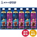 AGF ちょっと贅沢な珈琲店アイスコーヒーギフト LP-30 送料無料 ボトルコーヒー コクの余韻無糖 香りの余韻無糖 ギフト 内祝 御祝 御礼 快気祝 御供 ...