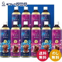 AGF ちょっと贅沢な珈琲店アイスコーヒーギフト LP-50 送料無料 ボトルコーヒー コクの余韻無糖 香りの余韻無糖 ギフト 内祝 御祝 御礼 快気祝 御供 粗供養 香典返し 彼岸 お中元 暑中お見舞い お歳暮 お年賀 母の日 父の日 敬老の日