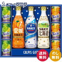カルピス カルピスギフト VL30R 送料無料 ウェルチ ホワイトグレープ レモン マンゴー カルピス 北海道 愛媛特産 不知火 ギフト 内祝 御祝 御礼 快気...