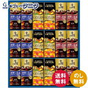キーコーヒー 天然水パーソナル飲料ギフト TPL-30 送料無料 リキッドコーヒー 無糖 微糖 アイスティー 甘さひかえめ ギフト 内祝 御祝 御礼 快気祝 御供 粗供養 香典返し 彼岸 お中元 暑中お見舞い お歳暮 お年賀 母の日 父の日 敬老の日