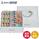 美味しさ、いろいろ あられア・ラカルト AR-30N 送料無料 おかき ひねり揚げ あげせん 個包装 ギフト 内祝 御祝 御礼 快気祝 御供 粗供養 香典返し 彼岸 お中元 暑中お見舞い お歳暮 お年賀 母の日 父の日 敬老の日(4)