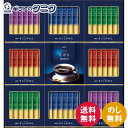 AGF ちょっと贅沢な珈琲店 スティックブラックギフト ZST-30Y 送料無料 ブラジル コロンビア キリマンジャロ モカ ブレンド ギフト 内祝 御祝 御礼...
