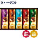 モンカフェ ドリップコーヒーギフト MCS-30D 送料無料 コロンビア モカ キリマンジャロ スペシャル コスタリカ ブレンド ギフト 内祝 御祝 御礼 快気祝 御供 粗供養 香典返し 彼岸 お中元 暑中お見舞い お歳暮 お年賀 母の日 父の日 敬老の日