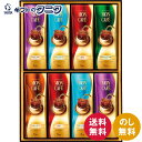 モンカフェ ドリップコーヒーギフト MCS-50D 送料無料 モカ スペシャル コスタリカ コロンビア キリマンジャロ ブレンド ギフト 内祝 御祝 御礼 快気...