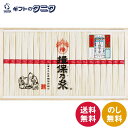 揖保乃糸 上級品 MD-30B 送料無料 50g×20束 乾麺 そうめん ギフト 内祝 御祝 御礼 快気祝 御供 粗供養 香典返し 彼岸 お中元 暑中お見舞い ...