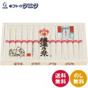 揖保乃糸 上級品 MD-40B 送料無料 50g×28束 乾麺 そうめん 素麺 ギフト 内祝 御祝 御礼 快気祝 御供 粗供養 香典返し 彼岸 お中元 暑中お見...