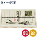 揖保乃糸 特級品 MA-40B 送料無料 50g×26束 乾麺 素麺 そうめん 手延べ 黒帯 ギフト 内祝 御祝 御礼 快気祝 御供 粗供養 香典返し 彼岸 お...