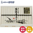 揖保乃糸 特級品 MA-50B 送料無料 50g×32束 乾麺 素麺 そうめん 手延べ 黒帯 ギフト 内祝 御祝 御礼 快気祝 御供 粗供養 香典返し 彼岸 お...