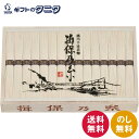 揖保乃糸 縒つむぎ(北海道産小麦使用) ON-50C 送料無料 50g×30束 乾麺 そうめん 手延べ ギフト 内祝 御祝 御礼 快気祝 御供 粗供養 香典返し 彼岸 お中元 暑中お見舞い お歳暮 お年賀 母の日 父の日 敬老の日