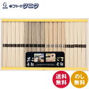 胡麻そうめん食べ比べ BGW-30 送料無料 50g×20束 白そうめん 金ごま 黒ごま 乾麺 素麺 ギフト 内祝 御祝 御礼 快気祝 御供 粗供養 香典返し ...