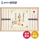 池利 北海道産小麦を使った三輪素麺 PR-30 送料無料 50g×15束 乾麺 そうめん ギフト 内祝 御祝 御礼 快気祝 御供 粗供養 香典返し 彼岸 お中元...