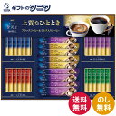 AGF ちょっと贅沢な珈琲店 スティックアソートギフト ZSA-30Z 送料無料 ブラック ブラジル コロンビア キリマンジャロ モカ ブレンド ギフト 内祝 御祝 御礼 快気祝 御供 粗供養 香典返し 彼岸 お中元 暑中お見舞い お歳暮 お年賀 母の日 父の日 敬老の日(4)