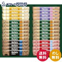 AGF ブレンディスティックカフェオレコレクション BST-20A 送料無料 カフェオレ ミルクたっぷり 甘さなし ヘーゼルナッツオレ 紅茶オレ ギフト 内祝 御祝 御礼 快気祝 御供 粗供養 香典返し 彼岸 お中元 暑中お見舞い お歳暮 お年賀 母の日 父の日 敬老の日
