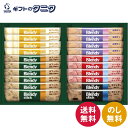 AGF ブレンディスティックカフェオレコレクション BST-15A 送料無料 カフェオレ ミルクたっぷり 甘さなし ヘーゼルナッツオレ 紅茶オレ ギフト 内祝 御祝 御礼 快気祝 御供 粗供養 香典返し 彼岸 お中元 暑中お見舞い お歳暮 お年賀 母の日 父の日 敬老の日