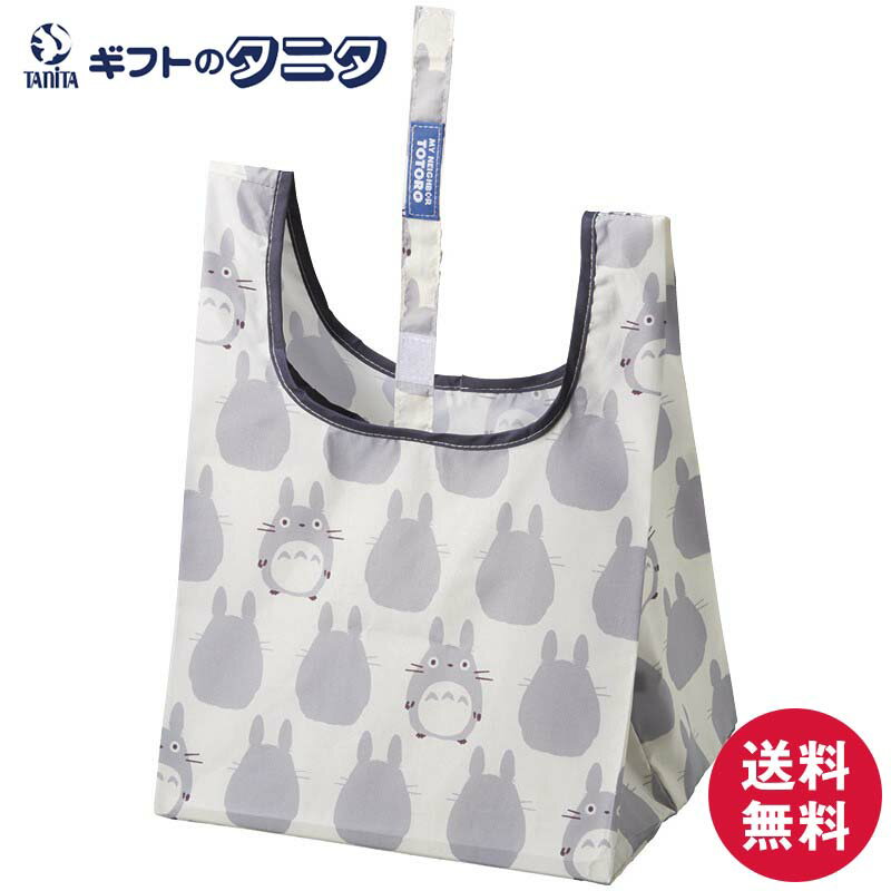 となりのトトロ 大トトロパターン ミニエコバッグ 4992272741407 送料無料 スタジオジブリ ポリエステ..