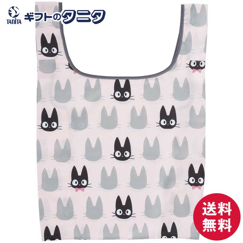 魔女の宅急便 ジジパターン エコバッグ 1165038300 送料無料 収納袋付 スタジオジブリ ポリエステル 織..