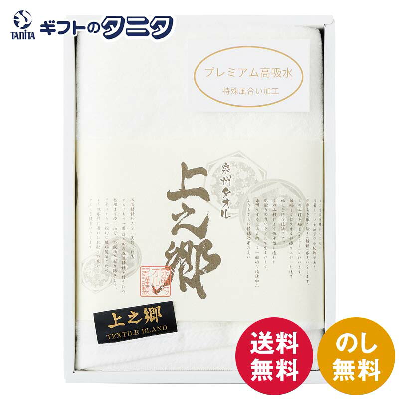 楽天市場】タオル 上之郷の通販