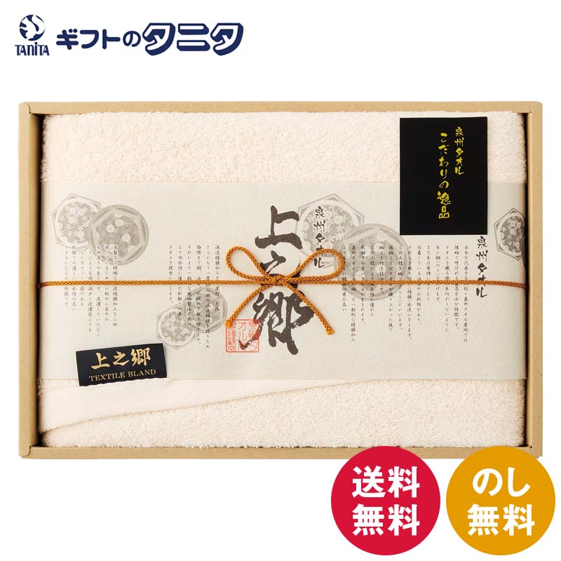 泉州タオル上之郷 楽天市場】タオル 上之郷の通販