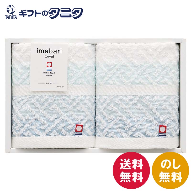 今治タオル スピニングモード 紋ジャガードウォッシュタオル2P SPT01749M 送料無料 日本製 綿100% 小紋柄 今治タオル ギフト 彼岸 内祝 快気祝 御礼 御供 粗供養 香典返し お中元 暑中お見舞い お歳暮 お年賀 母の日 父の日 敬老の日