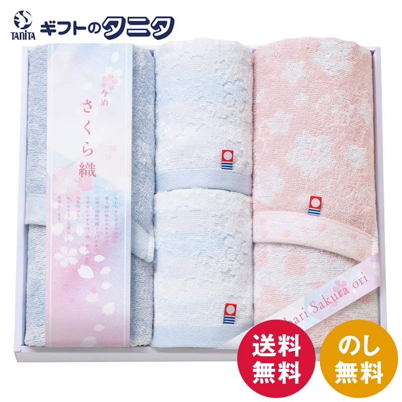 今治さくら織 フェイスタオル2P&ウォッシュタオル2P MS-401 送料無料 今治タオル 綿100% 日本製 ギフト 内祝 御祝 御礼 快気祝 御供 粗供養 香典返し 彼岸 お中元 暑中お見舞い お歳暮 お年賀 母の日 父の日 敬老の日