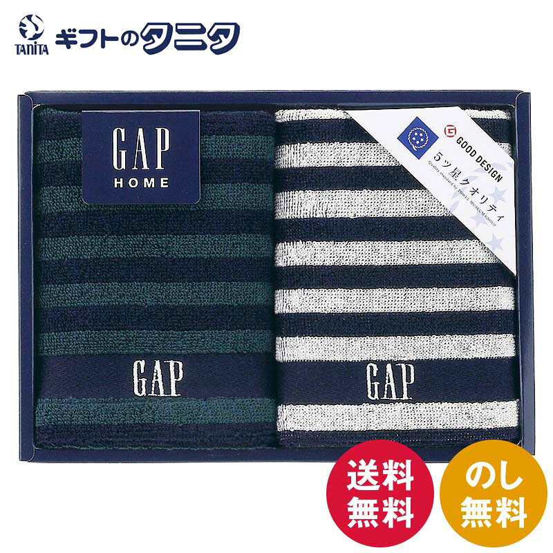 GAP HOME NEW ボーダーギフト ウォッシュタオル2P 54-3049150 送料無料 綿100% ギフト 内祝 御祝 御礼 快気祝 御供 粗供養 香典返し 彼岸 お中元 暑中お見舞い お歳暮 お年賀 母の日 父の日 敬老の日 tanitagift-10001293 ギフトのタニタ 楽天市場店 パッケージ画像