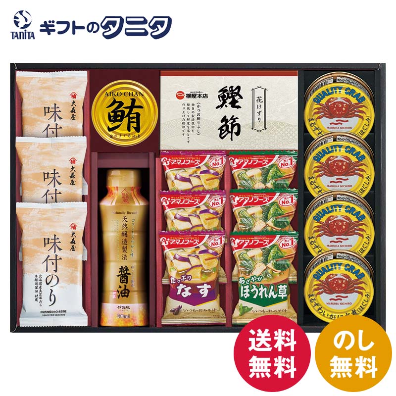 アマノフーズ&大森屋味付のりギフト NYO-JOR 送料無料 まるずわいがにほぐし身 おみそ汁 なす ほうれん草 天然醸造醬油 かつおパック 鮪油漬けフレーク ギフト 内祝 御祝 御礼 快気祝 御供 粗供養 香典返し 彼岸 お中元 暑中お見舞い お歳暮 お年賀 母の日 父の日 敬老の日 tanitagift-10007396 ギフトのタニタ 楽天市場店 パッケージ画像