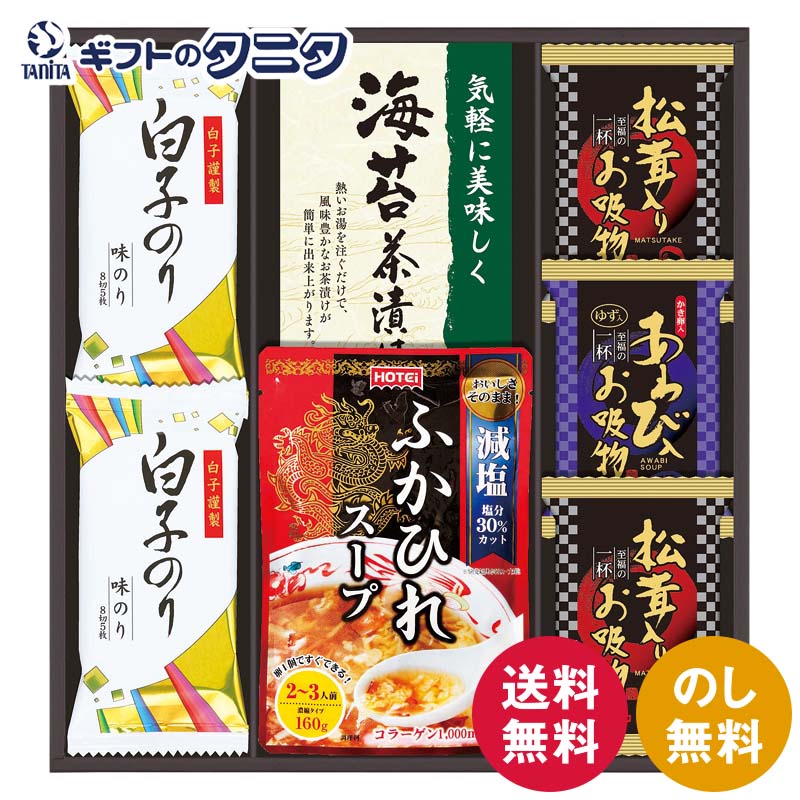 贅沢フリーズドライとふかひれスープ FS-30Y 送料無料 松茸入りお吸い物 白子のり ふかひれスープ あわび入お吸い物 丸美屋のり茶漬け ..