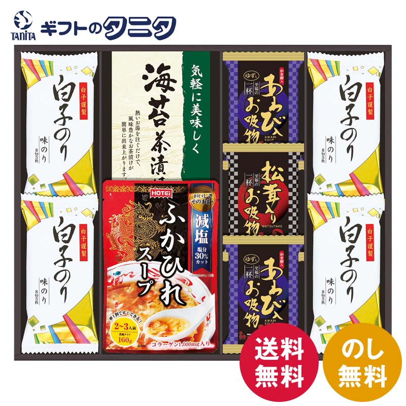 熟食, 食品材料 - 贅沢フリーズドライとふかひれスープ FS-40Y 送料無料 松茸入りお吸い物 白子のり ふかひれスープ あわび入お吸い物 丸美屋のり茶漬け 和食 ギフト 内祝 御祝 御礼 快気祝 御供 粗供養 香典返し 彼岸 お中元 暑中お見舞い お歳暮 お年賀 母の日 父の日 敬老の日