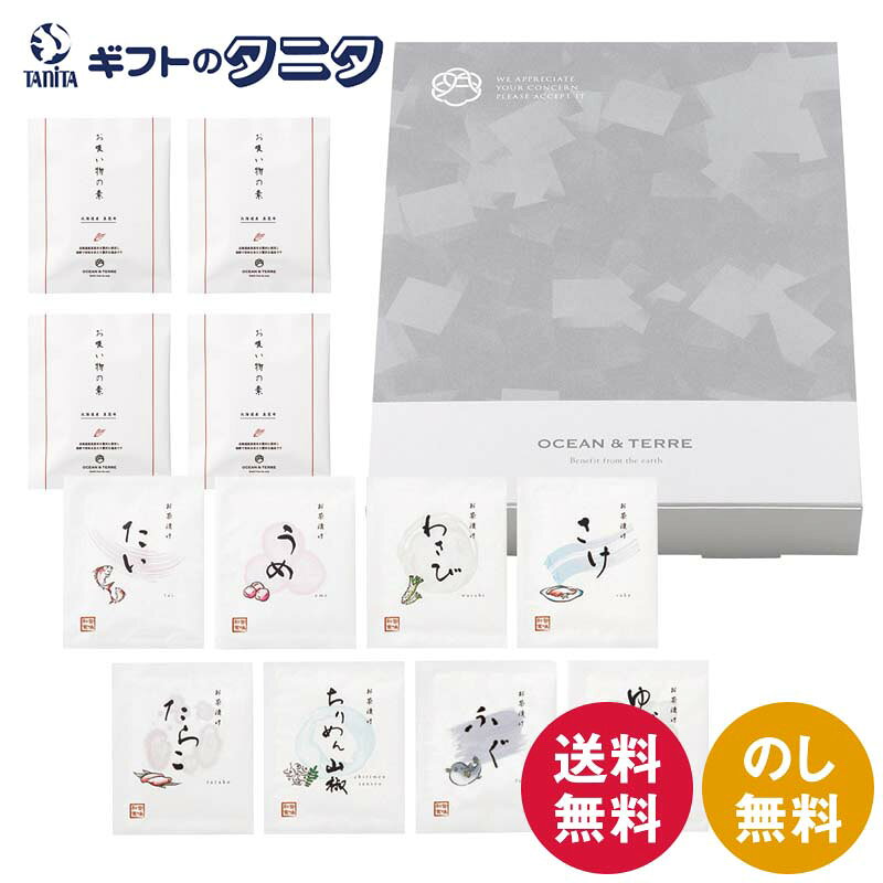 OCEAN&TERRE お茶漬け&お吸い物セット AD939 送料無料 お吸い物の素 贅沢茶漬け たい うめ わさび さけ たらこ ちりめん山椒 ふぐ ゆずこしょう ギフト 内祝 御祝 御礼 快気祝 御供 粗供養 香典返し 彼岸 お中元 暑中お見舞い お歳暮 お年賀 母の日 父の日 敬老の日