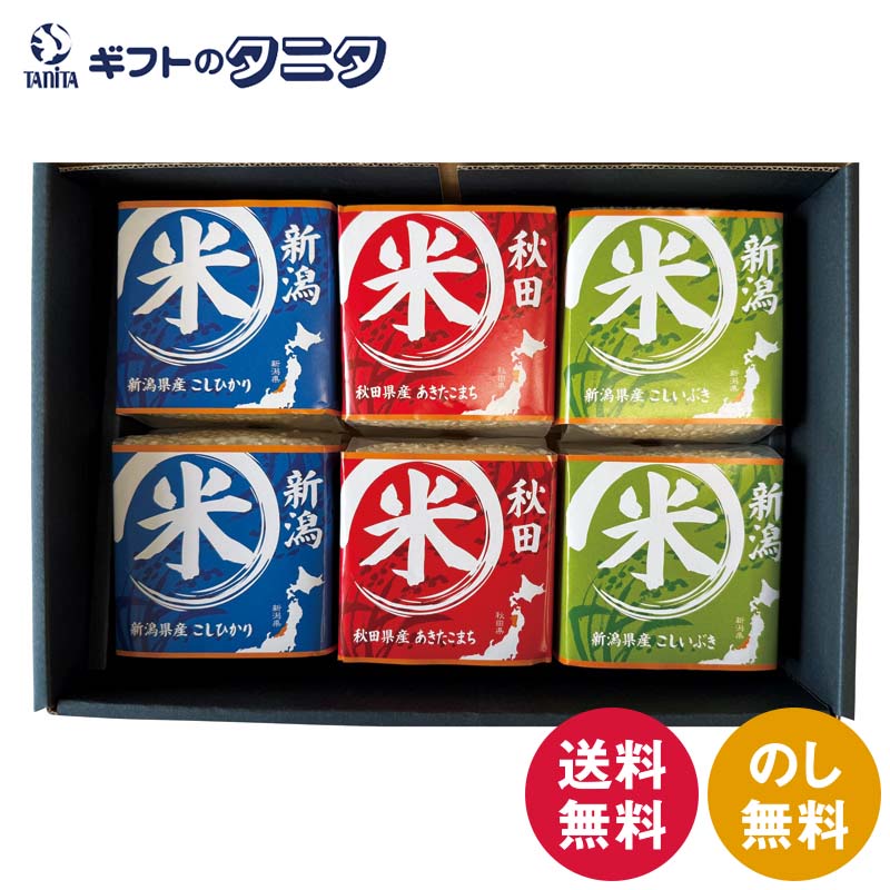 10 kg+ - 初代田蔵 味わいブランド米食べくらべギフトセット NNBA-4000 送料無料 新潟県産 コシヒカリ こしいぶき 秋田県産 あきたこまち ギフト 内祝 御祝 御礼 快気祝 御供 粗供養 香典返し 彼岸 お中元 暑中お見舞い お歳暮 お年賀 母の日 父の日 敬老の日