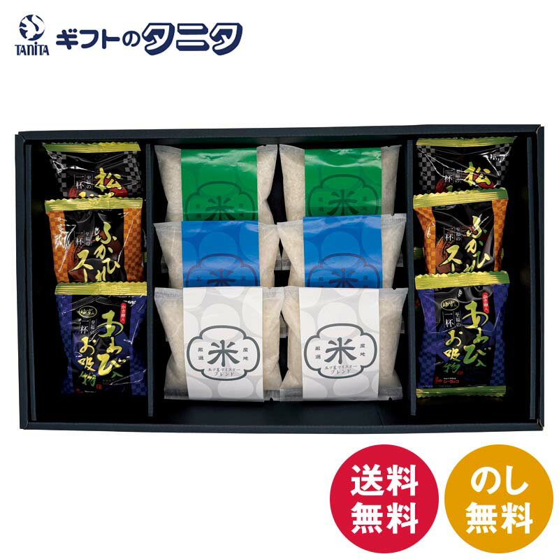 初代田蔵 新潟米食べくらべお吸物ギフトセット HOMARE-5500 送料無料 新潟県産 コ...