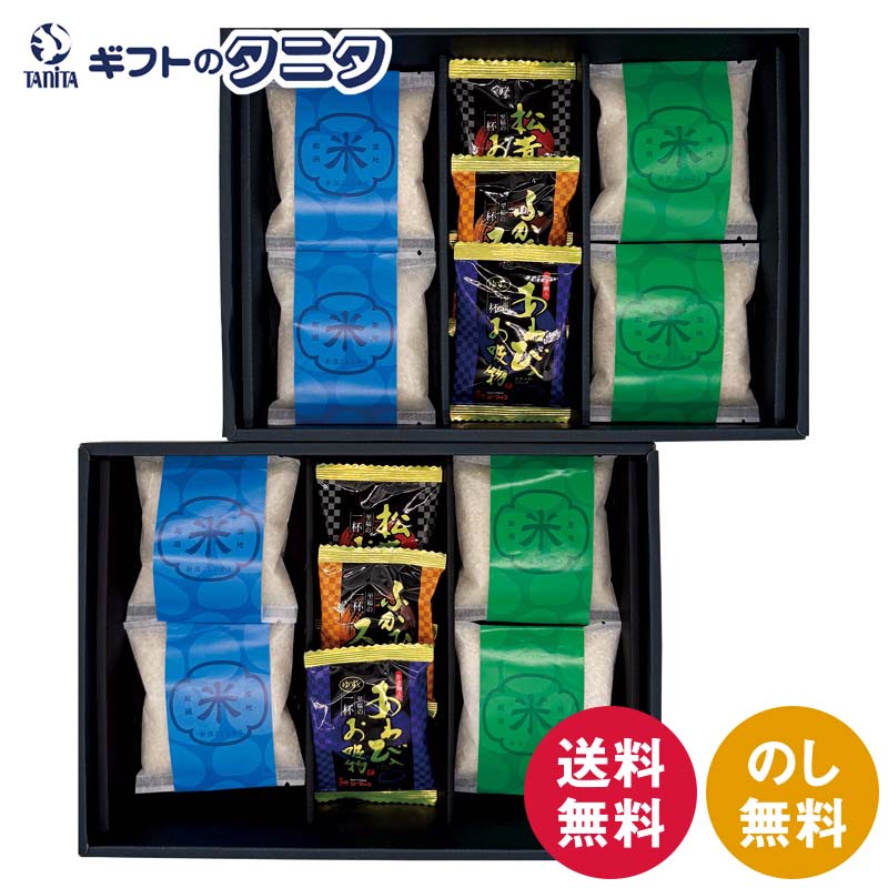 初代田蔵 新潟米食べくらべお吸物ギフトセット HOMARE-6500 送料無料 新潟県産 コシヒカリ こしいぶき ふかひれスープ 松茸 あわび お吸物 ギフト 内祝 御祝 御礼 快気祝 御供 粗供養 香典返し 彼岸 お中元 暑中お見舞い お歳暮 お年賀 母の日 父の日 敬老の日