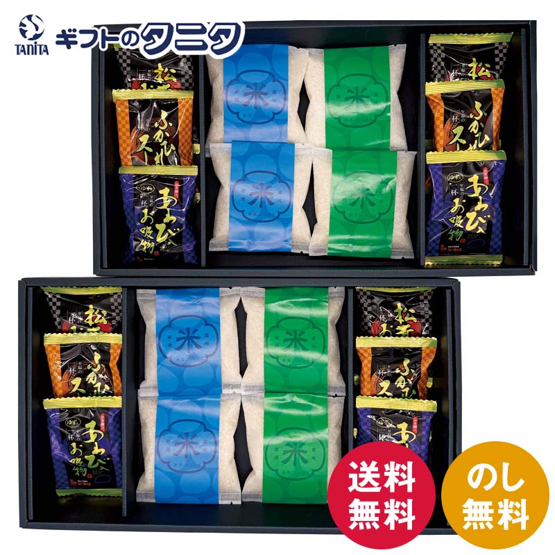 初代田蔵 新潟米食べくらべお吸物ギフトセット HOMARE-8500 送料無料 新潟県産 コ...