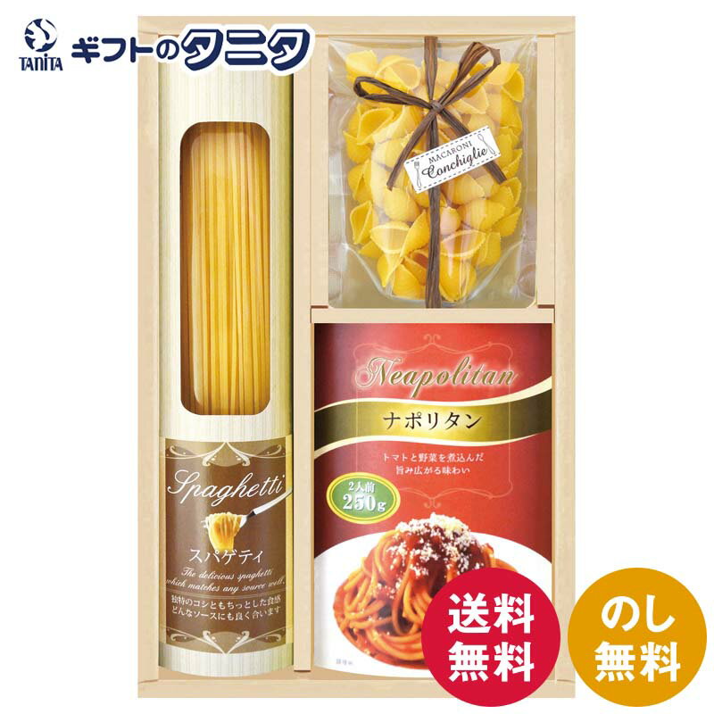彩食ファクトリー 味わいソースで食べるパスタセット PHF-AEX 送料無料 スパゲティ パスタソース ナポリタン マカロニ コンキリエ ギフト 内祝 御祝 御礼 快気祝 御供 粗供養 香典返し 彼岸 お中元 暑中お見舞い お歳暮 お年賀 母の日 父の日 敬老の日
