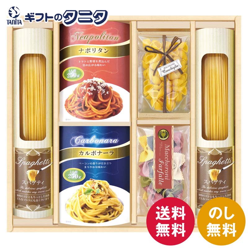 彩食ファクトリー 味わいソースで食べるパスタセット PHF-CJX 送料無料 スパゲティ マカロニ コンキリエ ファルファーレ オレガノ カルボナーラ ナポリタン ギフト 内祝 御祝 御礼 快気祝 御供 粗供養 香典返し 彼岸 お中元 暑中お見舞い お歳暮 お年賀 母の日 父の日 敬老の