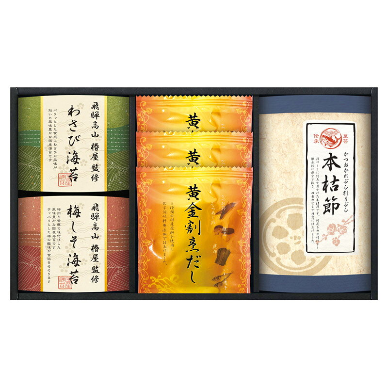 飛騨高山「椿屋」監修 特選海苔&和味詰合せ TGF-BJ 送料無料 黄金割烹だしパック 本枯れ鰹節 わさび海苔 梅しそ海苔 和食 ギフト 内祝 御祝 御礼 快気祝 御供 粗供養 香典返し 彼岸 お中元 暑中お見舞い お歳暮 お年賀 母の日 父の日 敬老の日 tanitagift-10007482 ギフトのタニタ 楽天市場店 サンプル画像2