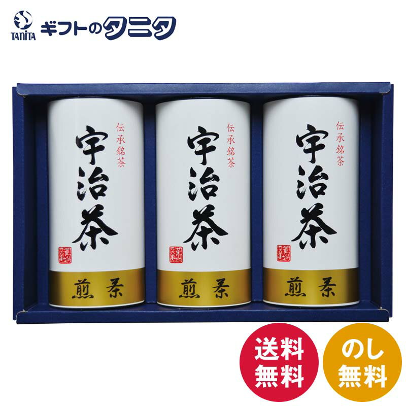 Uji Tea （Kyoto） - 宇治茶詰合せ(伝承銘茶) LC1-40C 送料無料 京都府 緑茶 煎茶 お茶 ギフト 内祝 御祝 御礼 快気祝 御供 粗供養 香典返し 彼岸 お中元 暑中お見舞い お歳暮 お年賀 母の日 父の日 敬老の日