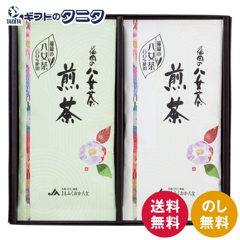 JAふくおか八女 八女茶