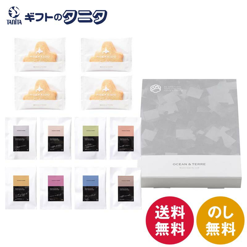 OCEAN&TERRE cafe&クッキーセット AD936 送料無料 クッキー カプチーノ カフェラテ 抹茶 ミルクココア キャラメルマキアート ココア 紅茶 オーレ モカ ギフト 内祝 御祝 御礼 快気祝 御供 粗供養 香典返し 彼岸 お中元 暑中お見舞い お歳暮 お年賀 母の日 父の日 敬老の日