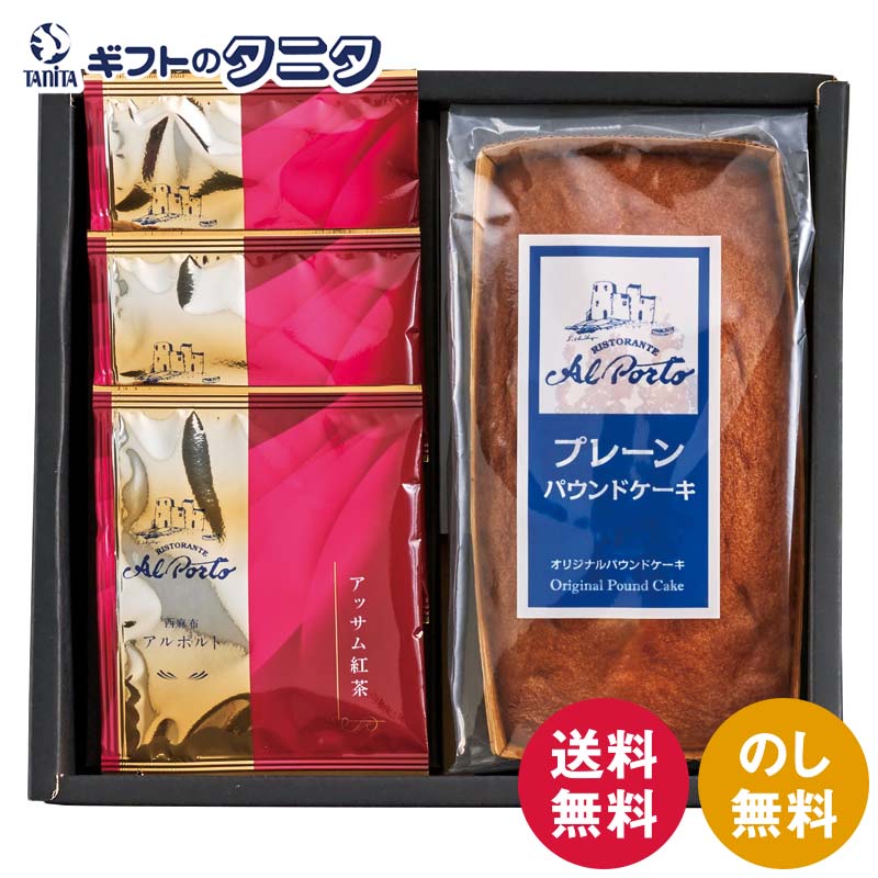 アルポルト監修 プレーンパウンド�