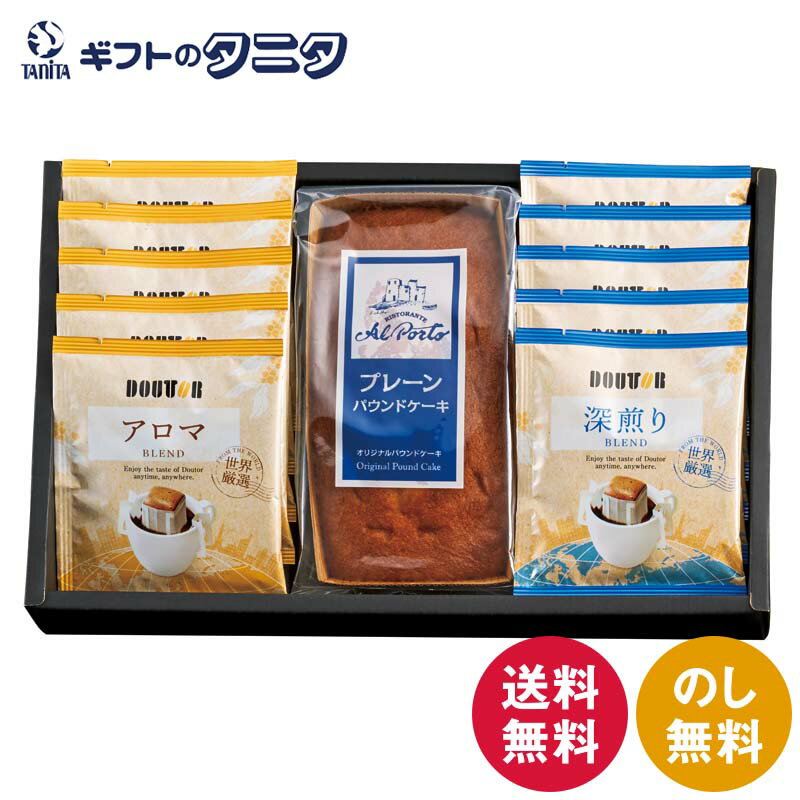 商品情報商品名アルポルト監修 プレーンパウンドケーキ&アソートセット ALA-CEAブランドアルポルト監修内容ドトールドリップコーヒー（深煎りブレンド・アロマブレンド）（各7g）×各5、プレーンパウンドケーキ×1食品アレルゲン卵・乳・小麦賞味期間製造後360日箱サイズ20.3×32×6cmこんなシーンに【内祝い・お返し】内祝 / 内祝い / 出産内祝い / 結婚内祝い / 新築内祝い / 入学内祝い / 卒業内祝い / 快気内祝い / 快気祝 / お見舞御礼 / お祝い返し【お祝い・記念日】御祝 / 結婚 / 結婚祝い / 出産 / 出産祝い / 誕生日 / 卒業・入学 / 入学祝い / 卒業祝い / 就職祝い / 新築祝い / 開店祝い / 長寿祝い / 還暦祝い / 記念日 / 多目的【季節の贈り物】季節の変わり目 / 年賀・新年 / 御年賀 / お年賀 / 節分 / バレンタインデー / ホワイトデー / 母の日 / 父の日 / 七夕 / 敬老の日 / 十五夜 / ハロウィン / クリスマス【夏・冬のご挨拶】お中元 / 御中元 / 暑中見舞い / 暑中お見舞い / 残暑見舞い / 寒中見舞い / お歳暮 / 御歳暮【仏事・法要】お悔やみ・葬儀 / 御供 / お供え / 法事 / 法要 / 香典返し / 粗供養 / 満中陰志 / 御仏前 / 御霊前 / 志 / 偲び草 / 初盆 / 盆 / お盆 / 彼岸 / お彼岸 / 回忌法要【その他ギフト】御礼 / お見舞い /引越し・改装 / 引越し / 引っ越し / 送別・退職 / 退職祝い / お餞別 / 手土産 / 贈答品 / 景品 / 記念品 / 粗品 / ゴルフコンペ / プレゼント / プチギフトアルポルト監修 プレーンパウンドケーキ&アソートセット ALA-CEA 送料無料 ドトール ドリップコーヒー 深煎り アロマ ブレンド プレーン パウンドケーキ ギフト 内祝 御祝 御礼 快気祝 御供 粗供養 香典返し 彼岸 お中元 暑中お見舞い お歳暮 お年賀 母の日 父の日 敬老の日 アルポルト監修の味わいを手軽に楽しめるスイーツセットです。しっとりとしたプレーンパウンドケーキと、香り高いアッサム紅茶を組み合わせ、くつろぎのひとときを演出します。 アルポルト監修 プレーンパウンドケーキ&アソートセット アルポルト監修の味わいを手軽に楽しめるスイーツセットです。しっとりとしたプレーンパウンドケーキと、香り高いアッサム紅茶を組み合わせ、くつろぎのひとときを演出します。ご家庭でのティータイムはもちろん、贈り物にも適した上品な詰合せです。 1