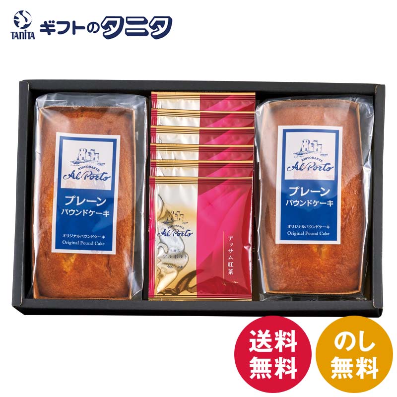 アルポルト監修 プレーンパウンド�
