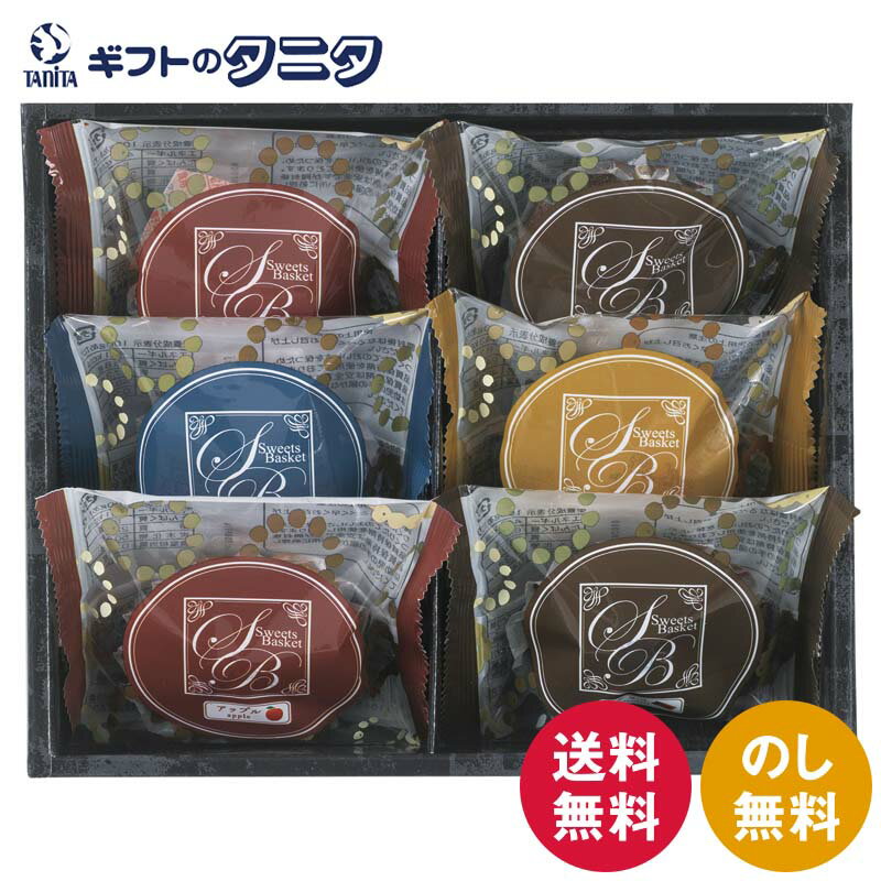商品情報商品名スイートバスケット 焼き菓子詰合せ SB-AEブランドスイートバスケット内容マドレーヌ（アップル・チョコ）×各2、マドレーヌ（メープル・ミルク）×各1※お取り寄せの場合、お届けまでに数日掛かる事がございます。食品アレルゲン卵・乳・小麦・オレンジ・大豆・りんご賞味期間製造後120日箱サイズ19.5×23.5×6cmこんなシーンに【内祝い・お返し】内祝 / 内祝い / 出産内祝い / 結婚内祝い / 新築内祝い / 入学内祝い / 卒業内祝い / 快気内祝い / 快気祝 / お見舞御礼 / お祝い返し【お祝い・記念日】御祝 / 結婚 / 結婚祝い / 出産 / 出産祝い / 誕生日 / 卒業・入学 / 入学祝い / 卒業祝い / 就職祝い / 新築祝い / 開店祝い / 長寿祝い / 還暦祝い / 記念日 / 多目的【季節の贈り物】季節の変わり目 / 年賀・新年 / 御年賀 / お年賀 / 節分 / バレンタインデー / ホワイトデー / 母の日 / 父の日 / 七夕 / 敬老の日 / 十五夜 / ハロウィン / クリスマス【夏・冬のご挨拶】お中元 / 御中元 / 暑中見舞い / 暑中お見舞い / 残暑見舞い / 寒中見舞い / お歳暮 / 御歳暮【仏事・法要】お悔やみ・葬儀 / 御供 / お供え / 法事 / 法要 / 香典返し / 粗供養 / 満中陰志 / 御仏前 / 御霊前 / 志 / 偲び草 / 初盆 / 盆 / お盆 / 彼岸 / お彼岸 / 回忌法要【その他ギフト】御礼 / お見舞い /引越し・改装 / 引越し / 引っ越し / 送別・退職 / 退職祝い / お餞別 / 手土産 / 贈答品 / 景品 / 記念品 / 粗品 / ゴルフコンペ / プレゼント / プチギフトスイートバスケット 焼き菓子詰合せ SB-AE 送料無料 マドレーヌ アップル チョコ メープル ミルク 国産 牛乳 小麦粉 ギフト 内祝 御祝 御礼 快気祝 御供 粗供養 香典返し 彼岸 お中元 暑中お見舞い お歳暮 お年賀 母の日 父の日 敬老の日 厳選された国産牛乳と国産小麦粉を使用し、素材を風味豊かに焼き上げ、しっとりとした食感のマドレーヌ。メープル、ミルク、アップル、チョコの4種の味をお楽しみ頂ける詰合せです。 スイートバスケット 焼き菓子詰合せ 厳選された国産牛乳と国産小麦粉を使用し、素材を風味豊かに焼き上げ、しっとりとした食感のマドレーヌ。メープル、ミルク、アップル、チョコの4種の味をお楽しみ頂ける詰合せです。 1