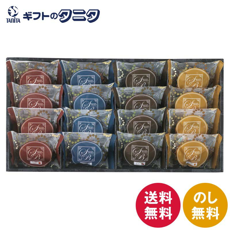 商品情報商品名スイートバスケット 焼き菓子詰合せ SB-DOブランドスイートバスケット内容マドレーヌ（メープル・ミルク・アップル・チョコ）×各4※お取り寄せの場合、お届けまでに数日掛かる事がございます。食品アレルゲン卵・乳・小麦・オレンジ・大豆・りんご賞味期間製造後120日箱サイズ24×45.5×6cmこんなシーンに【内祝い・お返し】内祝 / 内祝い / 出産内祝い / 結婚内祝い / 新築内祝い / 入学内祝い / 卒業内祝い / 快気内祝い / 快気祝 / お見舞御礼 / お祝い返し【お祝い・記念日】御祝 / 結婚 / 結婚祝い / 出産 / 出産祝い / 誕生日 / 卒業・入学 / 入学祝い / 卒業祝い / 就職祝い / 新築祝い / 開店祝い / 長寿祝い / 還暦祝い / 記念日 / 多目的【季節の贈り物】季節の変わり目 / 年賀・新年 / 御年賀 / お年賀 / 節分 / バレンタインデー / ホワイトデー / 母の日 / 父の日 / 七夕 / 敬老の日 / 十五夜 / ハロウィン / クリスマス【夏・冬のご挨拶】お中元 / 御中元 / 暑中見舞い / 暑中お見舞い / 残暑見舞い / 寒中見舞い / お歳暮 / 御歳暮【仏事・法要】お悔やみ・葬儀 / 御供 / お供え / 法事 / 法要 / 香典返し / 粗供養 / 満中陰志 / 御仏前 / 御霊前 / 志 / 偲び草 / 初盆 / 盆 / お盆 / 彼岸 / お彼岸 / 回忌法要【その他ギフト】御礼 / お見舞い /引越し・改装 / 引越し / 引っ越し / 送別・退職 / 退職祝い / お餞別 / 手土産 / 贈答品 / 景品 / 記念品 / 粗品 / ゴルフコンペ / プレゼント / プチギフトスイートバスケット 焼き菓子詰合せ SB-DO 送料無料 マドレーヌ アップル チョコ メープル ミルク 国産 牛乳 小麦粉 ギフト 内祝 御祝 御礼 快気祝 御供 粗供養 香典返し 彼岸 お中元 暑中お見舞い お歳暮 お年賀 母の日 父の日 敬老の日 厳選された国産牛乳と国産小麦粉を使用し、素材を風味豊かに焼き上げ、しっとりとした食感のマドレーヌ。メープル、ミルク、アップル、チョコの4種の味をお楽しみ頂ける詰合せです。 スイートバスケット 焼き菓子詰合せ 厳選された国産牛乳と国産小麦粉を使用し、素材を風味豊かに焼き上げ、しっとりとした食感のマドレーヌ。メープル、ミルク、アップル、チョコの4種の味をお楽しみ頂ける詰合せです。 1